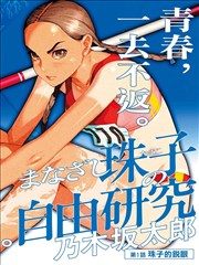资讯配图示意：漫画叶脉人物势力图重绘